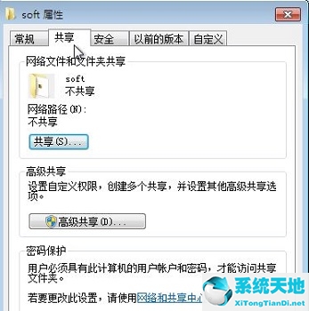 windows 7文件属性(win7文件夹属性在哪里)