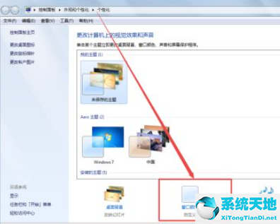 windows7怎么让任务栏透明(win7系统怎么把任务栏调成透明)