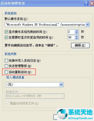 win7关机后又重启的原因及解决方法(win7关机重启怎么回事)