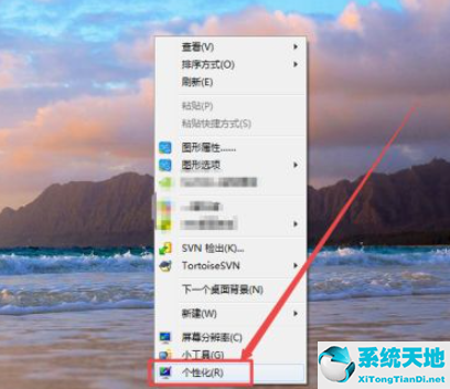 windows7怎么让任务栏透明(win7系统怎么把任务栏调成透明)