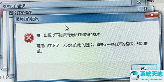 由于出现以下错误无法打印您的图片怎么解决(win10由于出现以下错误而无法打印你的图片)