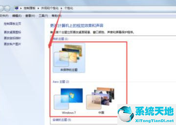 windows7怎么让任务栏透明(win7系统怎么把任务栏调成透明)