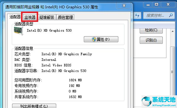 win7屏幕一闪一闪(win7电脑屏幕一闪一闪)