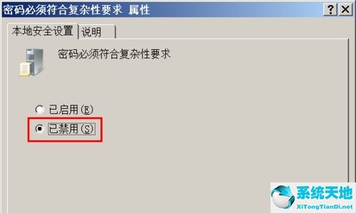 win7设置密码提示不满足策略要求怎么办呀(win7密码策略不符合要求)