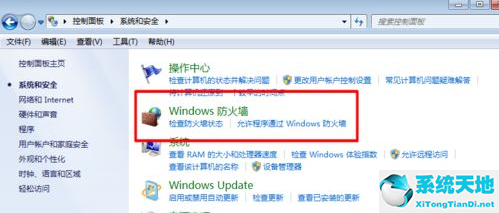 win7怎么关掉防火墙(win7防火墙如何开启和关闭)