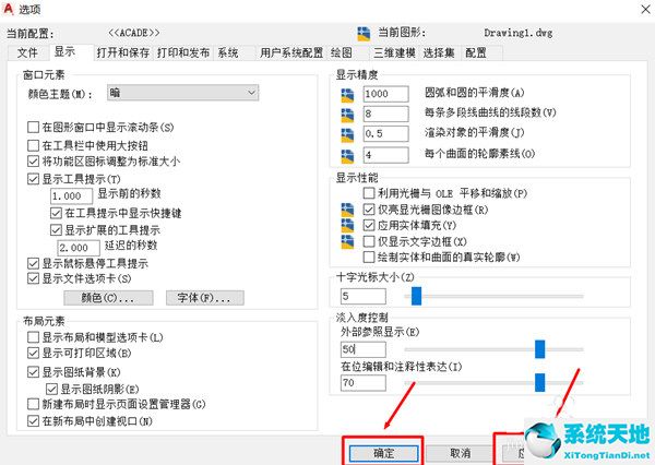 autocad2020怎么把背景变成白色(autocad2016怎么把背景变成白色)