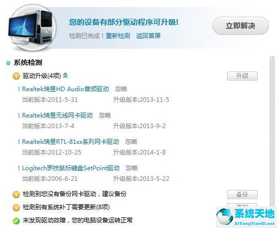 win7系统摄像头不能用怎么调?(win7摄像头打不开怎么办)