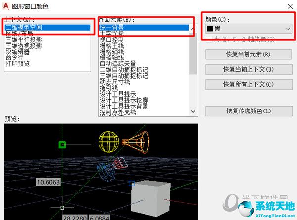 autocad2020怎么把背景变成白色(autocad2016怎么把背景变成白色)