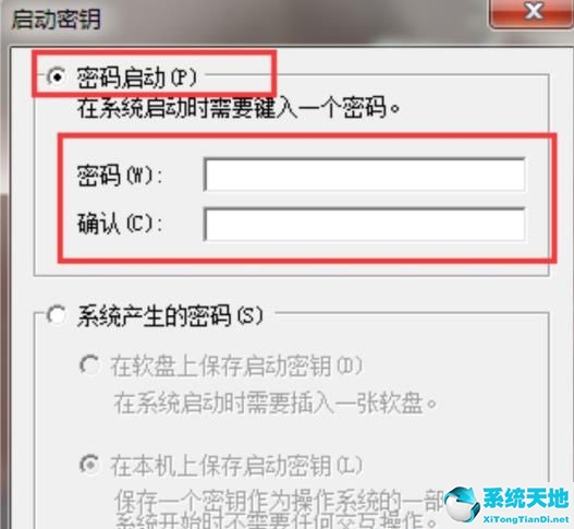 windows7怎么设置三级密码(win7电脑设置三层密码具体方法)