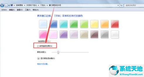 windows7怎么让任务栏透明(win7系统怎么把任务栏调成透明)