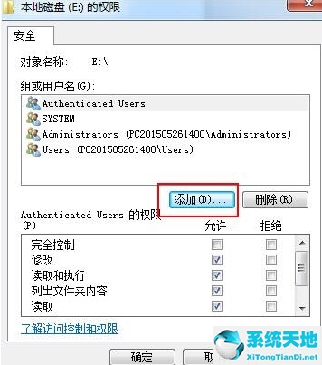 windows7管理员权限解除(win7enterpassword怎么解除)