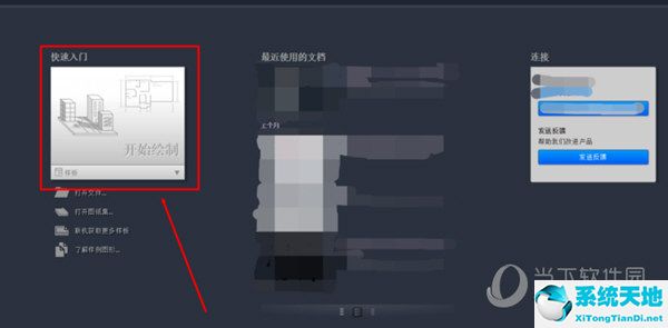 autocad2020怎么把背景变成白色(autocad2016怎么把背景变成白色)