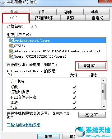 windows7管理员权限解除(win7enterpassword怎么解除)