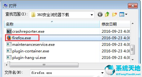 win7软件打不开怎么办(win7打开软件没反应)