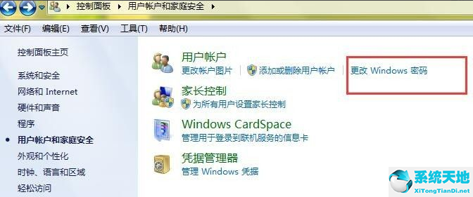 win7旗舰板强行删除开机密码(win7旗舰版密码忘记如何强行删除开机密码)