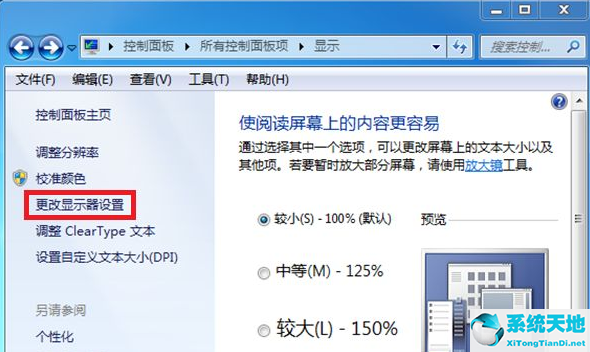 win7屏幕一闪一闪(win7电脑屏幕一闪一闪)