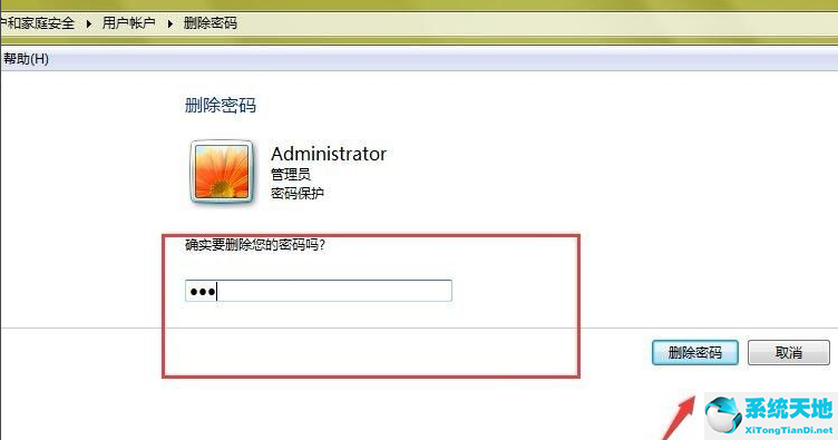 win7旗舰板强行删除开机密码(win7旗舰版密码忘记如何强行删除开机密码)