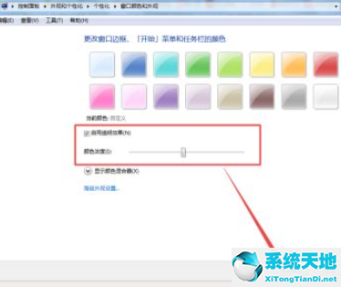 windows7怎么让任务栏透明(win7系统怎么把任务栏调成透明)