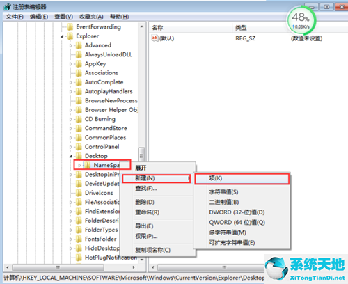 win7回收站清空了怎么恢复简单方法(windows7回收站中可以恢复)