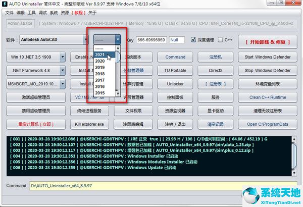 autocad怎么彻底卸载(autocad怎样卸载干净)