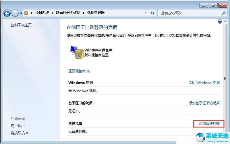 win7每次开机都要配置windows(电脑每次重启都要连接打印机)