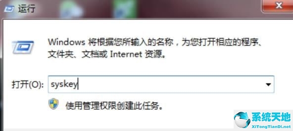 windows7怎么设置三级密码(win7电脑设置三层密码具体方法)