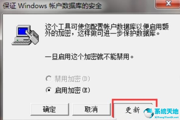 windows7怎么设置三级密码(win7电脑设置三层密码具体方法)