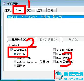 win7怎么进入安全模式修复电(win7怎么进入安全模式启动项)