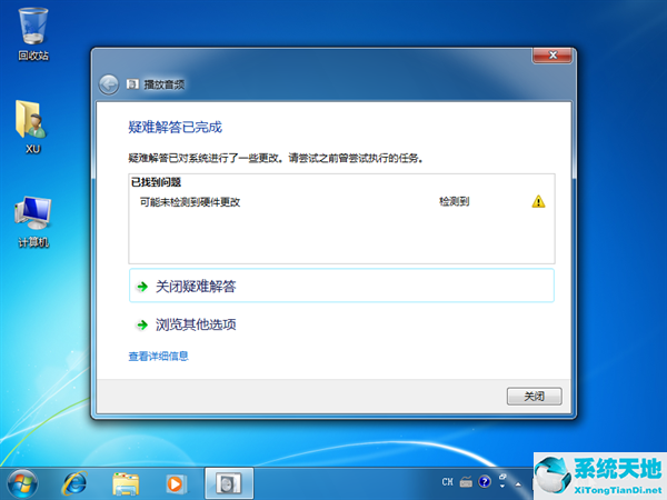 windows7提示未安装任何音频输出设备(windows7显示未安装任何音频输出设备)