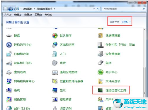 win7系统如何整理磁盘碎片(win7电脑怎么对系统进行磁盘碎片整理工具)