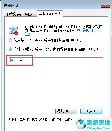 win7软件打不开怎么办(win7打开软件没反应)