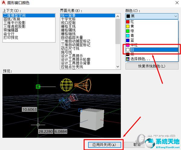 autocad2020怎么把背景变成白色(autocad2016怎么把背景变成白色)