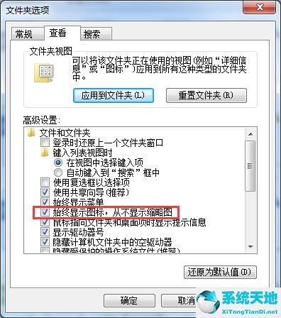 win7系统无法预览图片(win7图片预览图看不到)