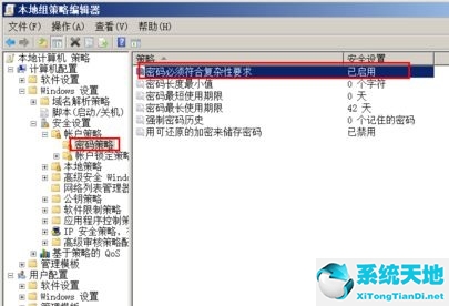 win7设置密码提示不满足策略要求怎么办呀(win7密码策略不符合要求)