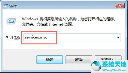 win7诊断策略服务未运行是什么意思(win7诊断策略服务未运行怎么解决)