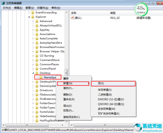 win7回收站的东西删了怎么恢复(win7回收站在哪)