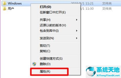 windows 7文件属性(win7文件夹属性在哪里)