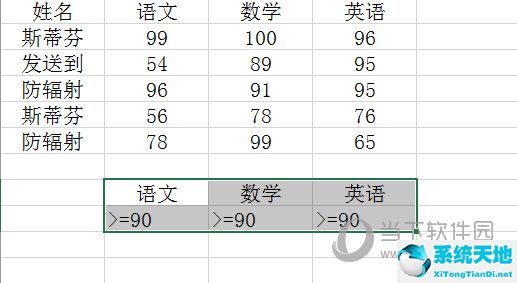 excel表格2016高级筛选(excel2016怎么高级筛选)