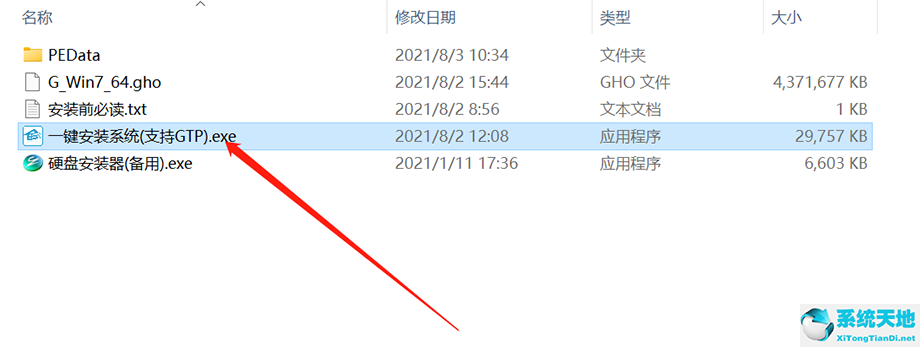 怎样硬盘安装win7系统教程(如何硬盘安装win7系统)