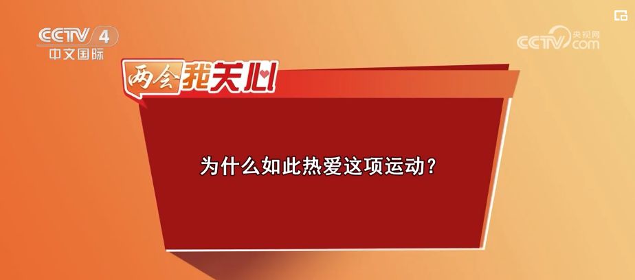 两会我关心 