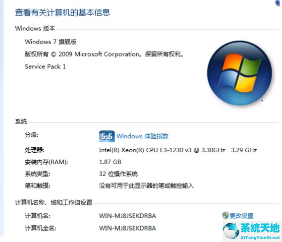 win7专业版和旗舰版有什么区别哪个好(win7专业版与win7旗舰版区别)