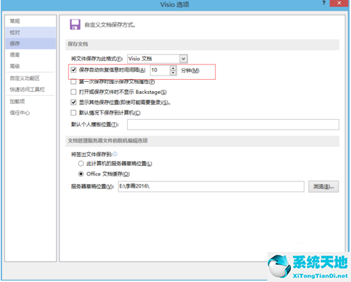 visio2007图形保护解除(visio文件保护怎么取消)