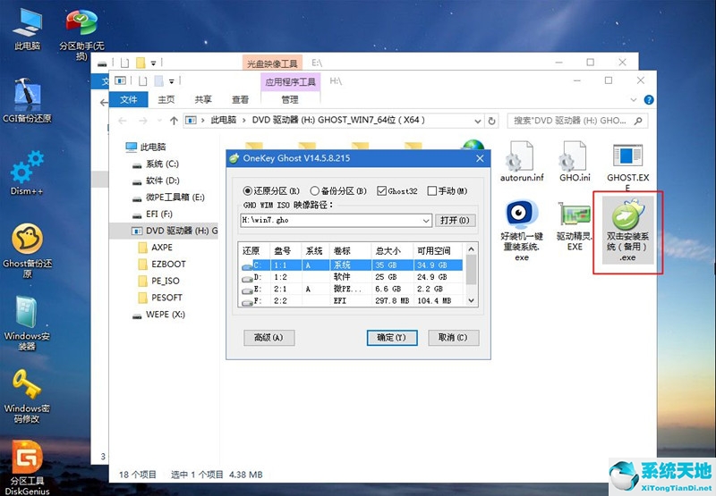 win7电脑重装系统怎么操作插U盘(win7电脑重装系统怎么操作的)