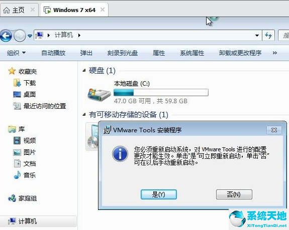 windows7旗舰版虚拟机安装vmware tools(win7虚拟机怎么安装软件)