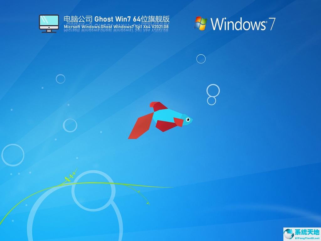 win7旗舰版镜像文件在哪下载(windows7旗舰版iso镜像下载)