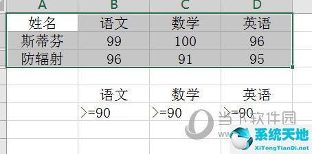 excel表格2016高级筛选(excel2016怎么高级筛选)