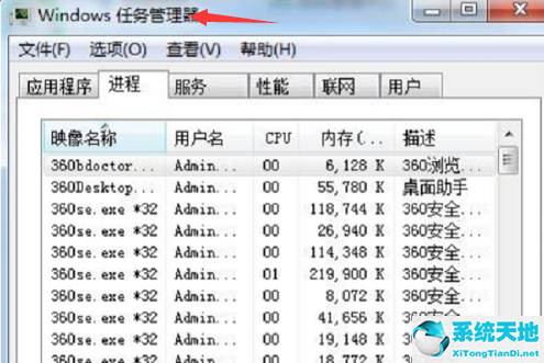 windows7桌面任务栏不见了(win7任务栏和桌面图标都不见了)