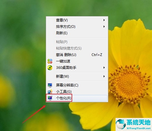 win7 透明(win7如何设置透明主题图标)