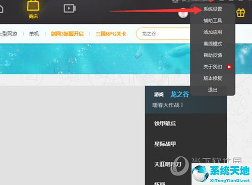 wegame怎么修改下载路径(wegame更改下载位置)