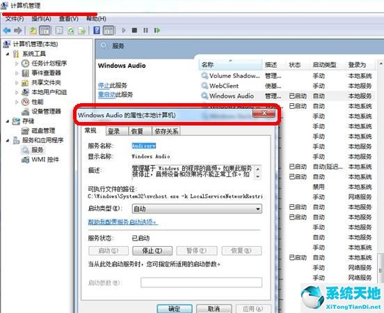 win7电脑重装系统后没有声音怎么办(win7系统重装后没有声音怎么办)